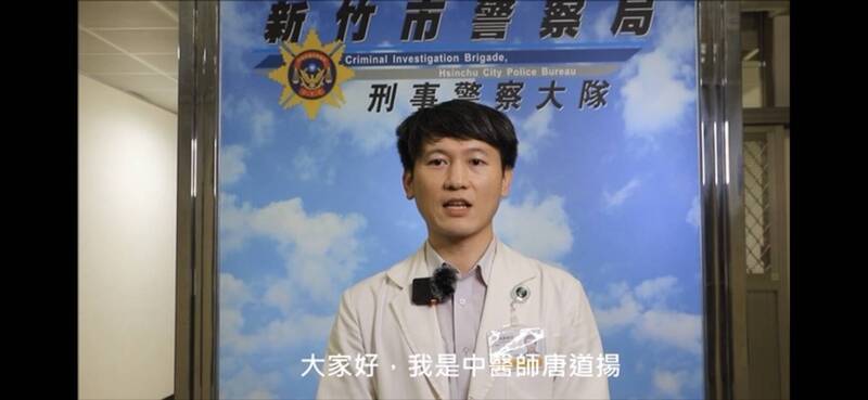 UBO8-TW新闻-竹市警百工百業防詐宣導出擊 教民眾識詐防詐