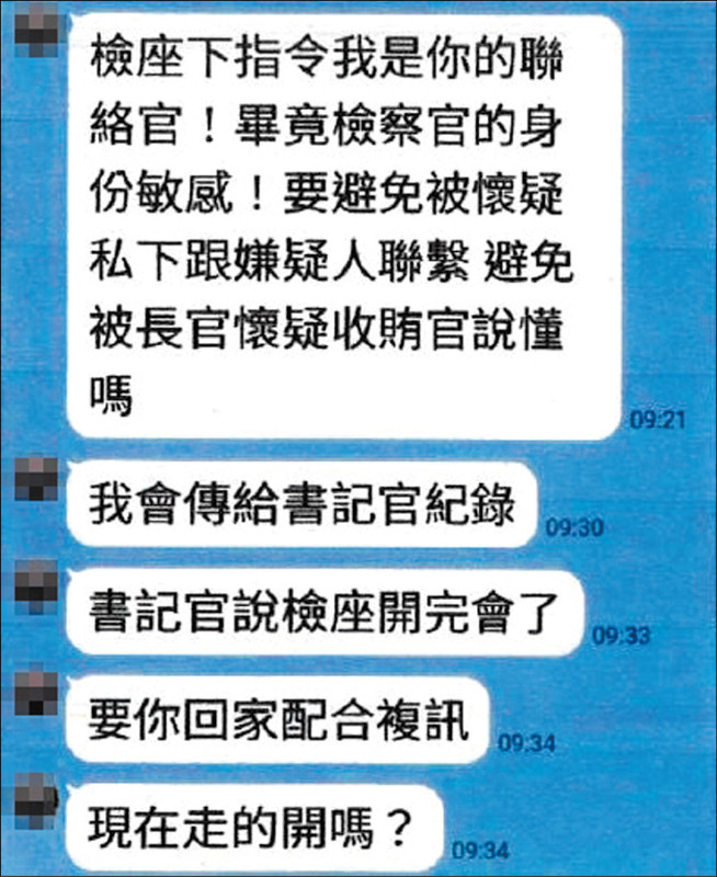 UBO8-台湾新闻-3大黑幫合體「騙」地開花／假檢警詐4.6千萬、洗錢1.3億…