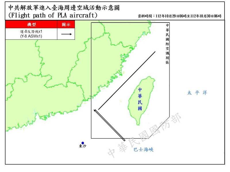 運八反潛機竄我西南空域