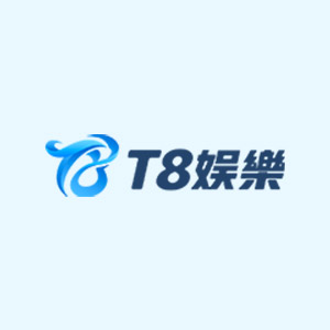 T8娛樂