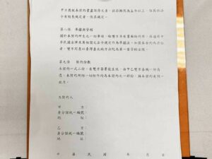 UBO8 国际新闻 诈团出招推「代购数位资产」高获利 女遭诈喷113万辛苦钱