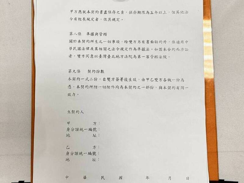 UBO8 国际新闻 诈团出招推「代购数位资产」高获利 女遭诈喷113万辛苦钱