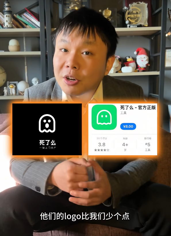 UBO8-快讯新闻-【地獄哏？】 名稱太驚悚！中國爆紅App「死了麼」遭踢爆無恥抄襲，網批：連創意都要偷