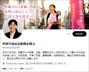UBO8-快讯新闻-日本政壇大醜聞！黨員驚爆用AI偷造假「性感女性分身」帶風向 輿論全炸鍋 內容詳情 日本最大在野黨立憲民主黨一名男性黨員，從二〇二四年起利用生成式人工智慧（Generative AI）捏造出一名根本不存在的廿五歲女性「中村里穗」（中村りほ）
