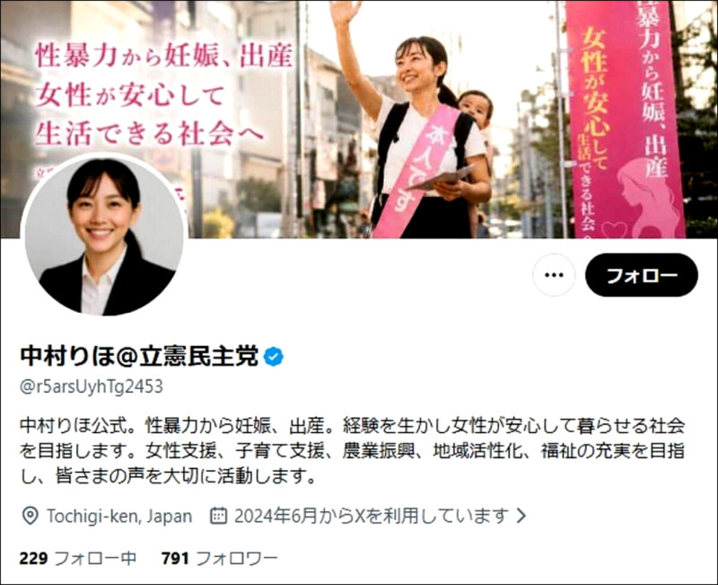 UBO8-快讯新闻-日本政壇大醜聞！黨員驚爆用AI偷造假「性感女性分身」帶風向 輿論全炸鍋