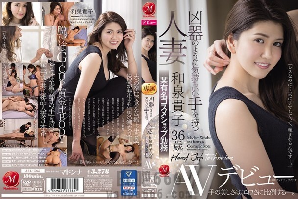 某有名化妝品店勤務 AV出道[有碼中文字幕] JUL-565